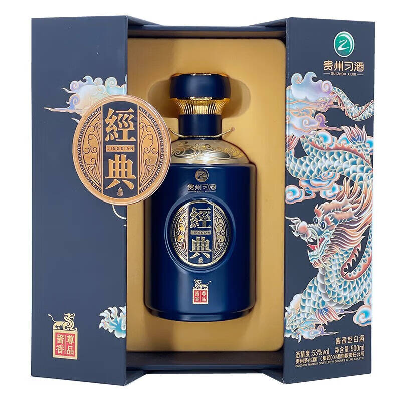 习酒 经典龙 两瓶装 53度500ml酱香型 新老版本年份随机