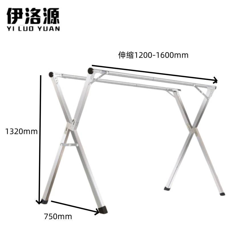 伊洛源 不锈钢折叠晾衣架 伸缩双杆1600*750*1320mm个