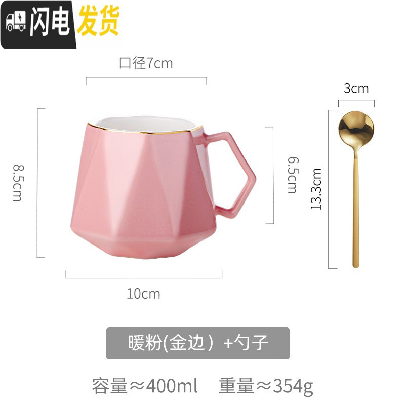 三维工匠创意陶瓷杯马克喝燕麦的杯子女情侣家用个性潮流欧式咖啡茶杯可爱 粉色（金边款）+咖啡勺