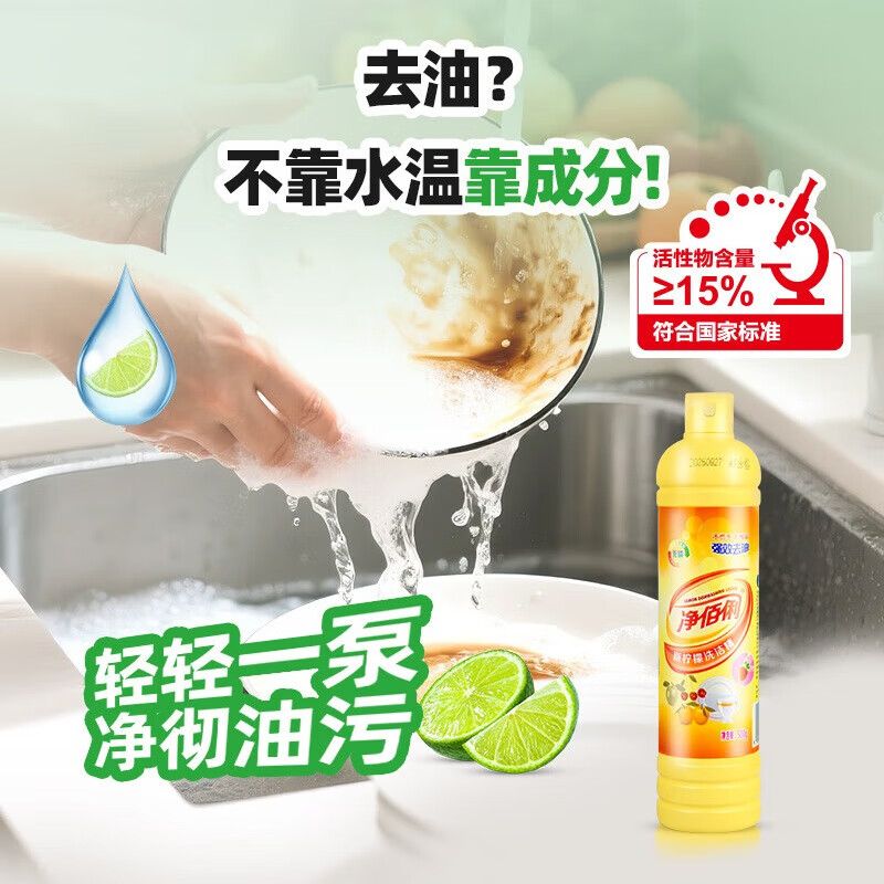 净佰俐 洗洁精500g*20瓶整箱 柠檬精华餐具去油不伤手高清大图