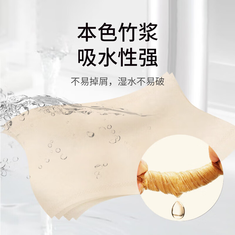 美穗吉家竹浆本色面巾纸4层60抽*6包高清大图