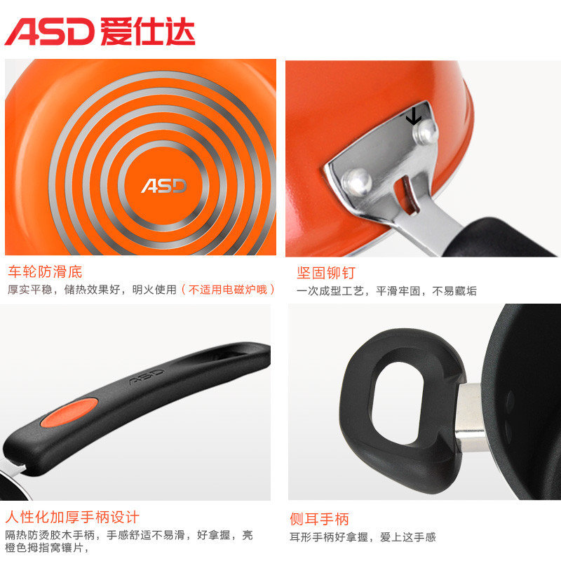 爱仕达(ASD) 套装锅四件套 PL04A1WG 含不粘易洁炒锅平底煎锅汤锅奶锅 锅具组合套装 4件套天燃气煤气灶适用高清大图