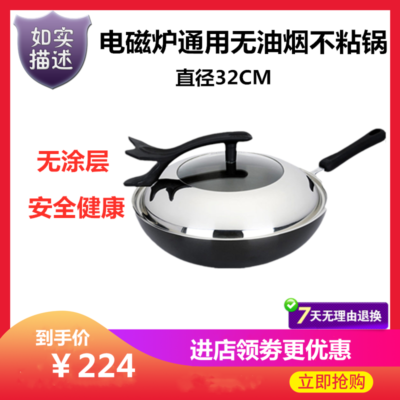 爱仕达ASD炒锅QSW2332E 32cm电磁炉通用无油烟不粘锅