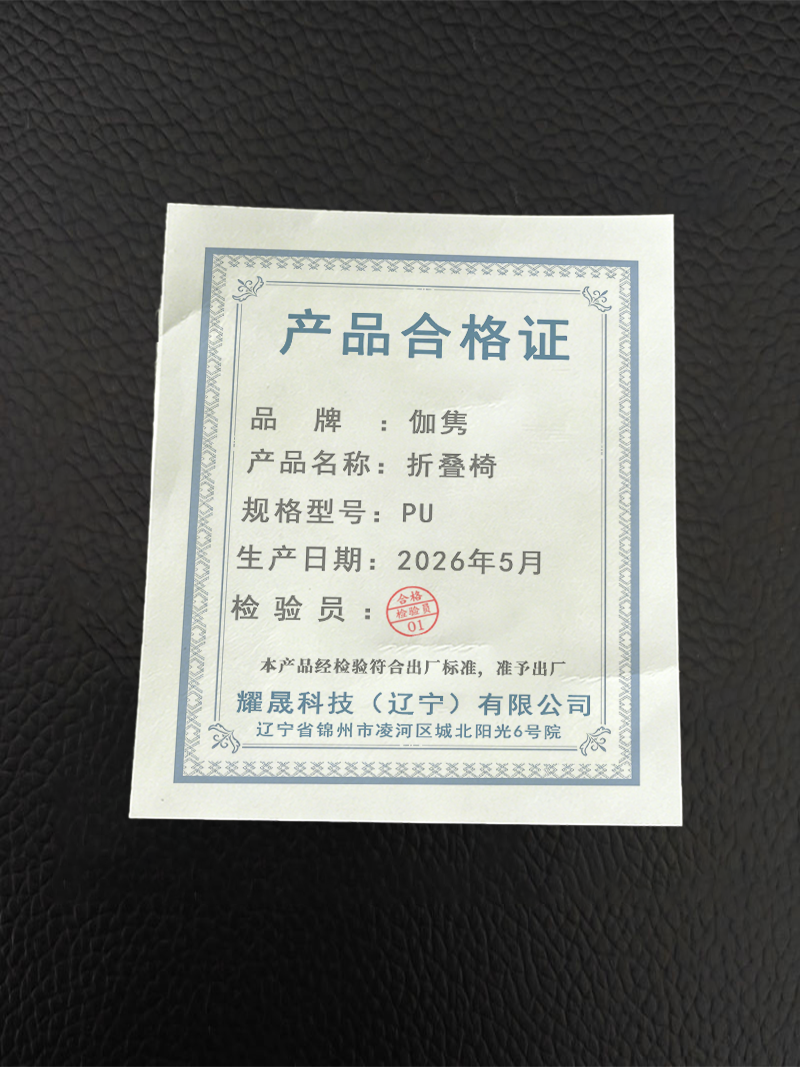 伽隽 折叠椅 PU 把高清大图