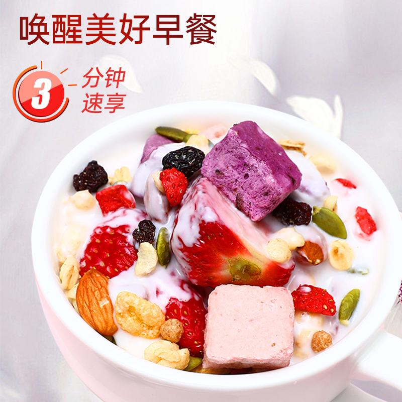 北京同仁堂水果坚果酸奶燕麦片