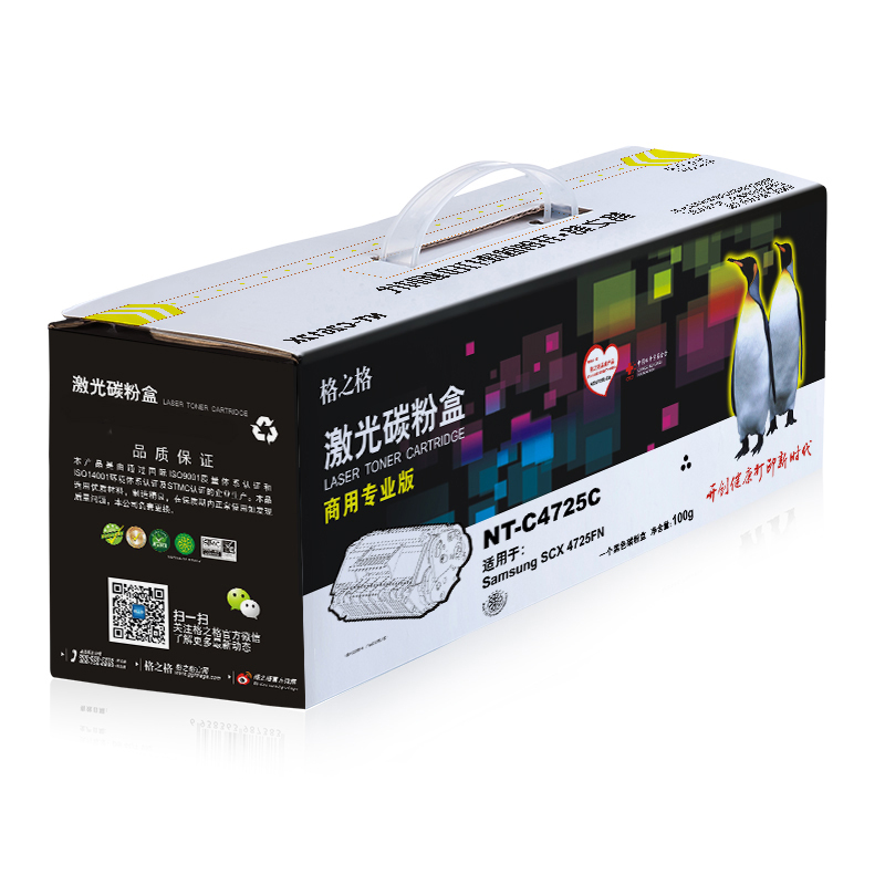 格之格SCX-D4725A商专版硒鼓适用三星4725F 4321 4521F 4621NS 4821HN打印机粉盒