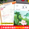 醉染图书课本作家三年级下册3本9787558553127