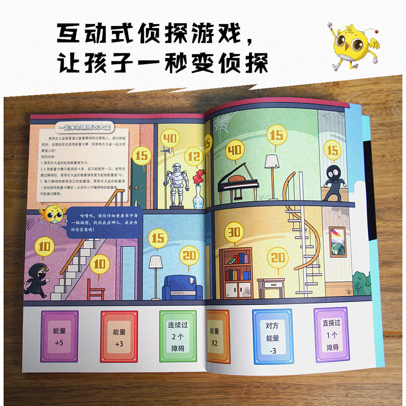 [1-4季20册]口袋神探1-20 [正版]口袋神探故事书全套24册第一二三四季凯叔讲故事口袋神探漫画前沿科学艾小坡小学高清大图