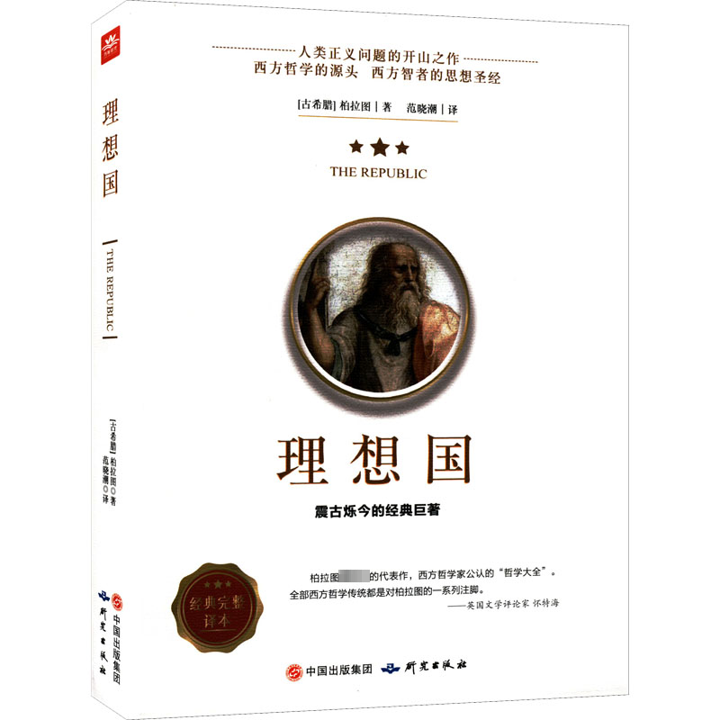醉染图书理想国9787519903657高清大图