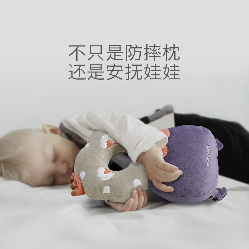 babycare宝宝防摔头部保护垫婴儿防摔护头帽儿童学步防撞头防摔枕 马里纳大象-水晶绒
