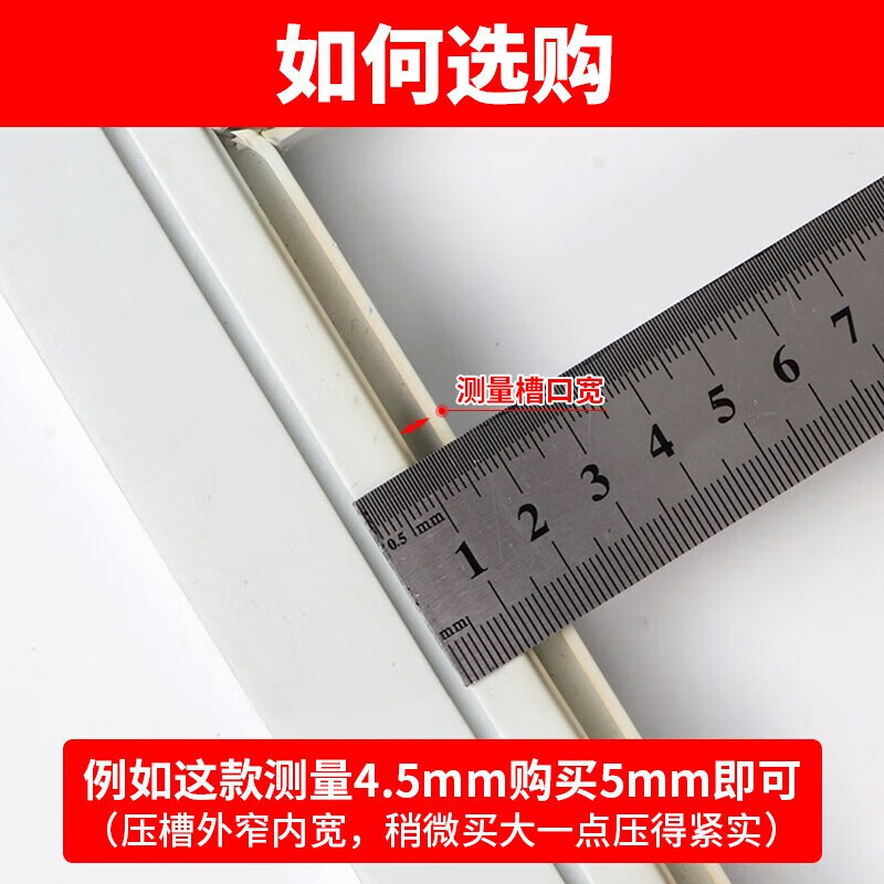 翊橙纱窗封边条纱网压条塑钢窗户嵌入皮胶条铝合金窗卡条配件纱窗工具高清大图