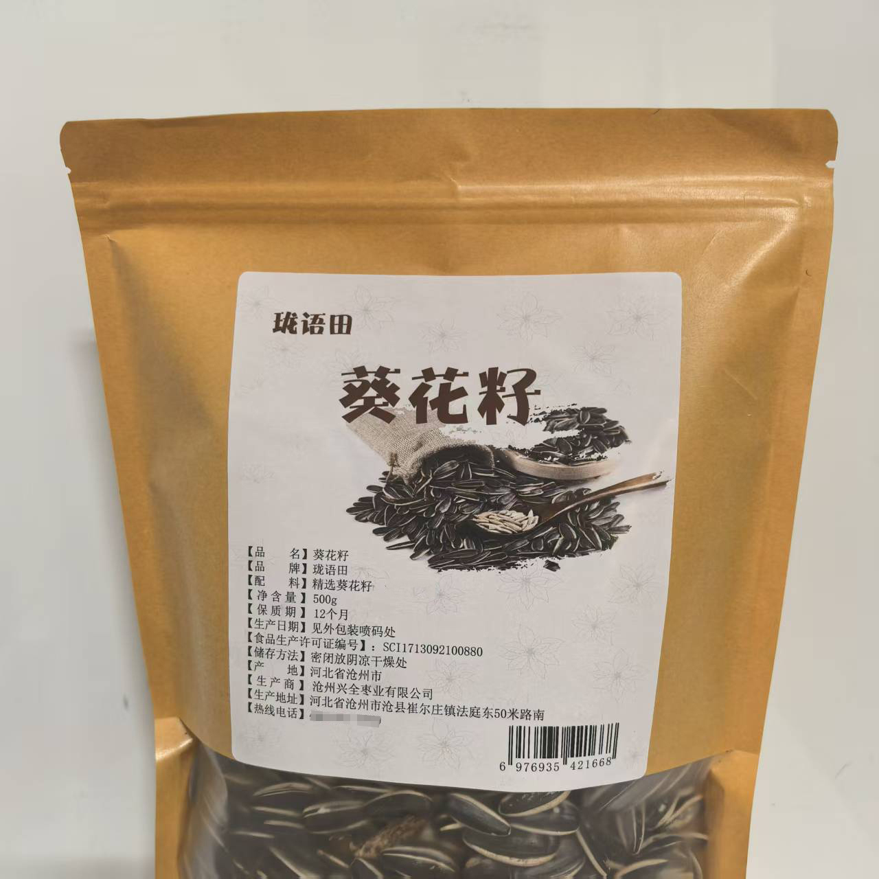 珑语田 葵花籽 500g 袋高清大图
