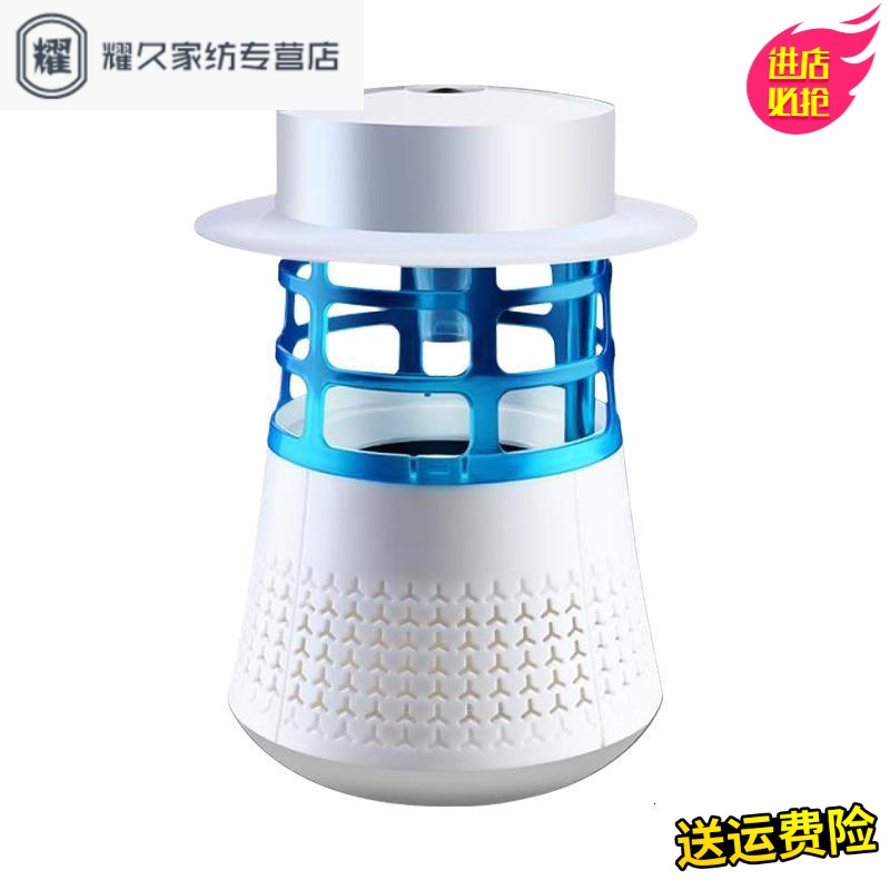 永德吉灭蚊灯家用卧室无辐射静音一扫光灭蚊器婴儿插电式驱蚊器灭蚊SJ126545