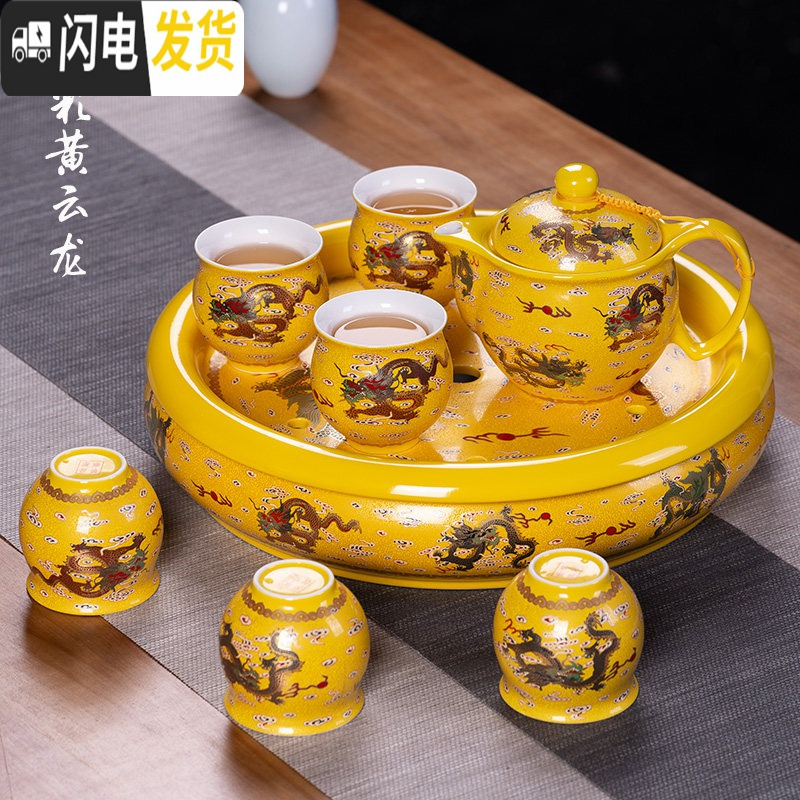 三维工匠茶具套装家用景德镇中式简约现代客厅复古功夫茶陶瓷茶壶茶杯茶盘 七彩黄云龙高清大图