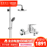 德国-高仪（GROHE）淋浴花洒喷头 手持花洒 浴缸龙头 下出水 冷热水龙头 23355000+27357001