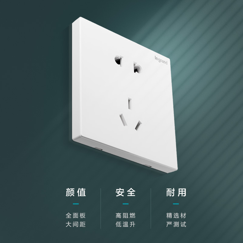 罗格朗legrand开关插座86型官方旗舰店家用墙面墙壁暗装墙式二三插带5