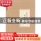 正版 心灵与历史互动的奥秘 季红真著 中国社会科学出版社 978751
