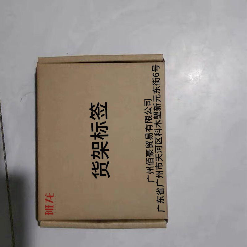 班龙货架标签55*75mm三磁个高清大图