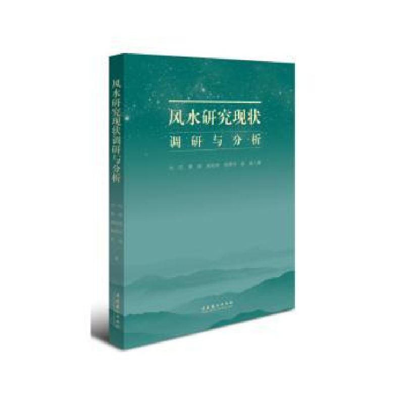 诺森研究现状调研与分析刘托【等】著9787503959455文化艺术出版社
