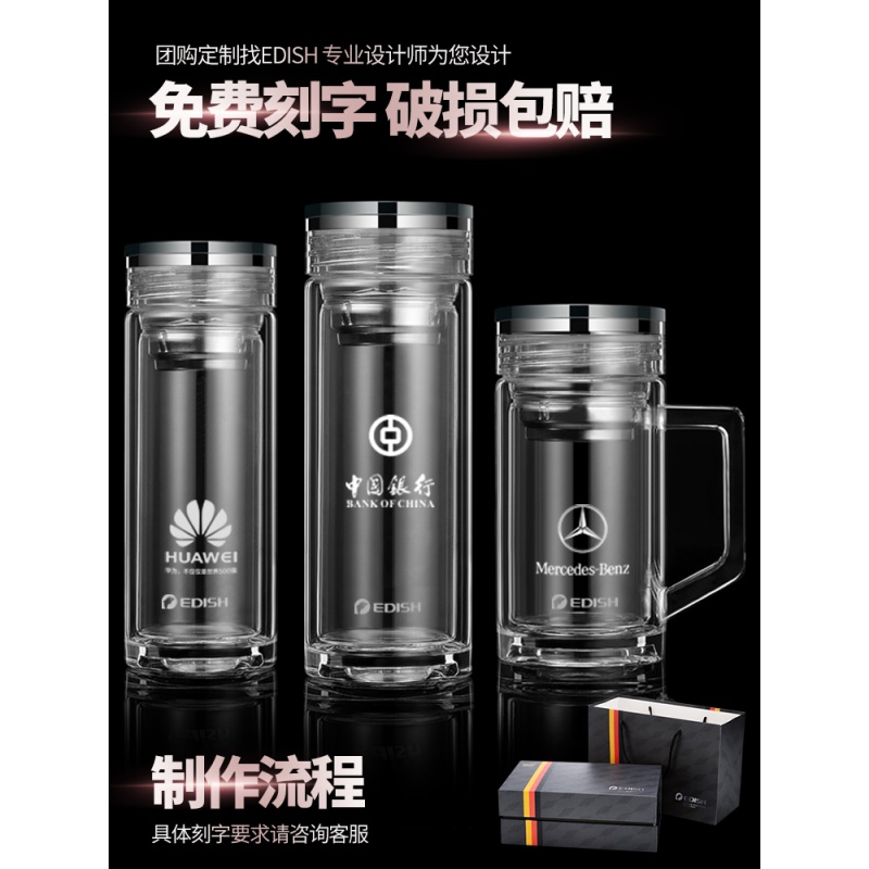 美帮汇德国双层玻璃杯便携水晶杯子男士商务泡茶杯过滤礼品定制高清大图