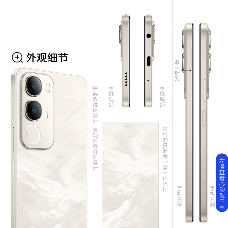 vivo Y37t 8GB+256GB 琉璃青 5G手机 6000mAh大电池长续航 大屏幕大声音老人智能机 备用学生机高清大图