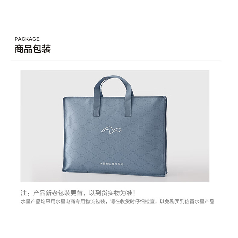 水星家纺 蚕丝·蝶舞纷飞可水洗夏被M(漂白色)200*230cm