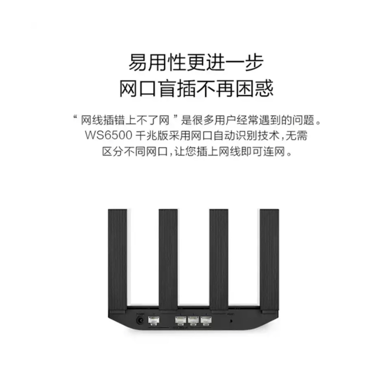 华为 ws6500 千兆路由器
