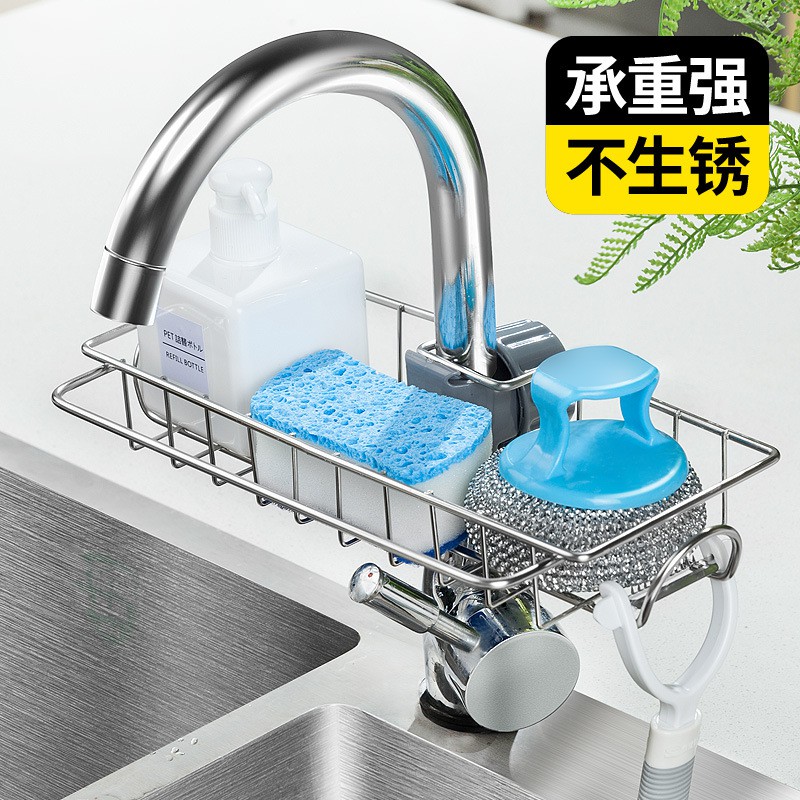 水龙头水置物架不锈钢沥水架收纳架厨房免打孔整理架挂篮抹布架收纳层架 三维工匠高清大图