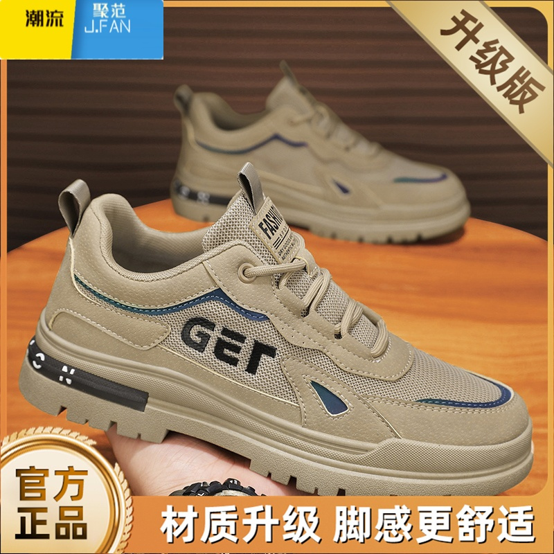 聚范工装男鞋2024新款夏季网面透气休闲运动马丁靴低帮防滑耐磨劳保鞋