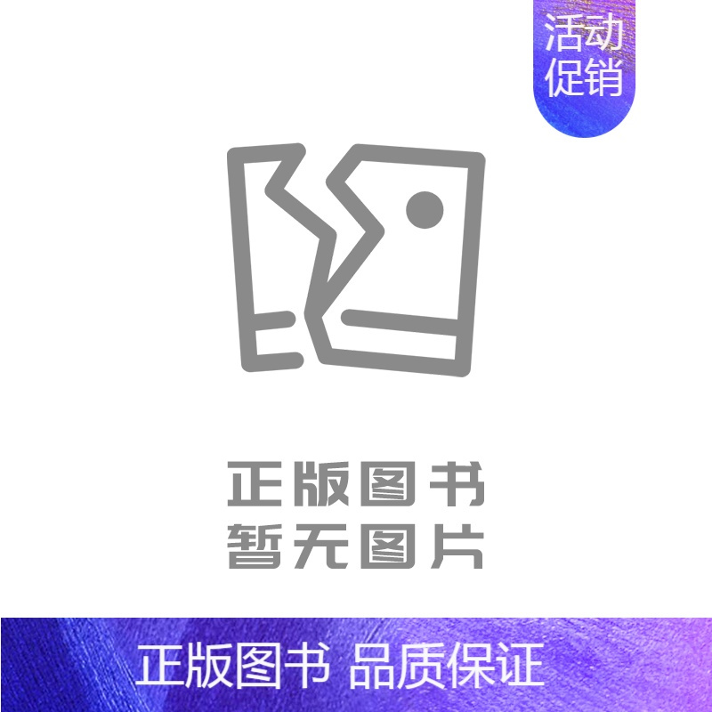 [正版] 金融资源错配、股权结构特征和企业创新投入 9787522724539 卢佳瑄著 中国社会科学出版社