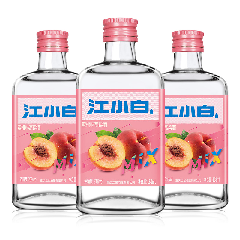 江小白水蜜桃味果味高粱酒168ml3瓶23度低度酒白酒高颜值