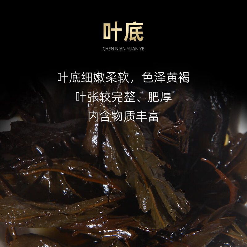 白沙溪茶叶安化黑茶湖南特产三年陈天尖散茶陈年原叶礼盒256g送礼袋高清大图