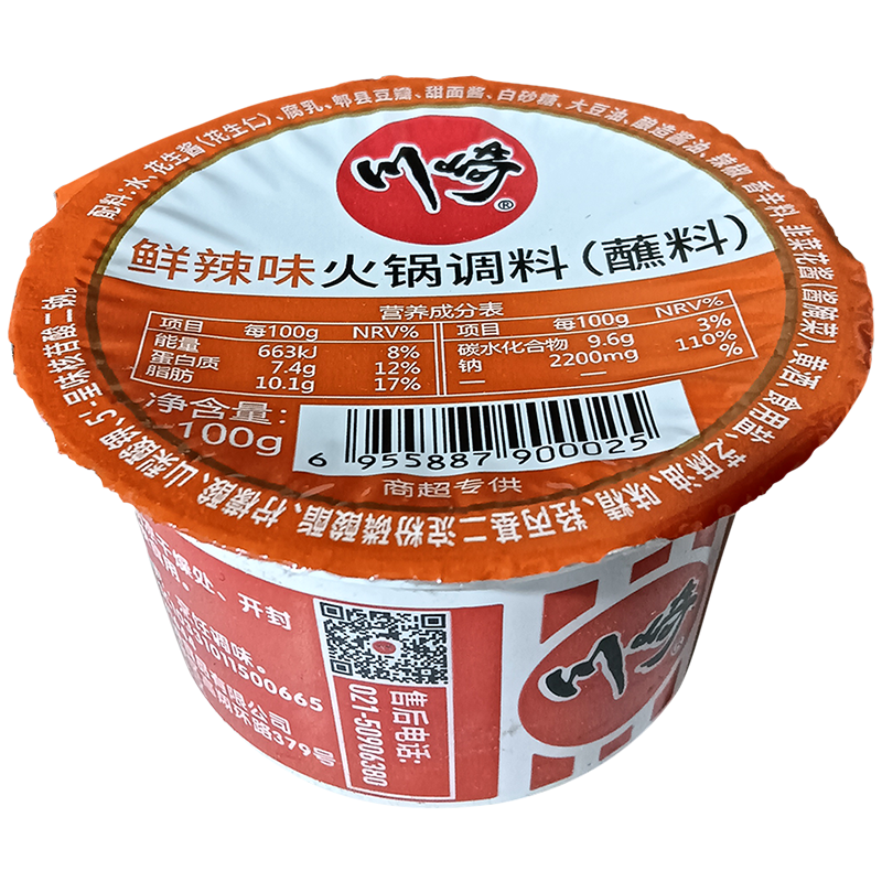 川崎 火锅蘸料 鲜辣味100g 火锅调料 调味酱料 涮羊肉蘸料火锅蘸酱