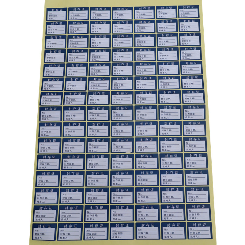 欣和小杨 定制封存证 297*420mm 单位:张