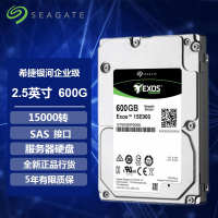 希捷(Seagate) 600G 2.5英寸 SAS接口 15K/15000转 银河系列 企业级硬盘 服务器硬盘 ST600MP0006