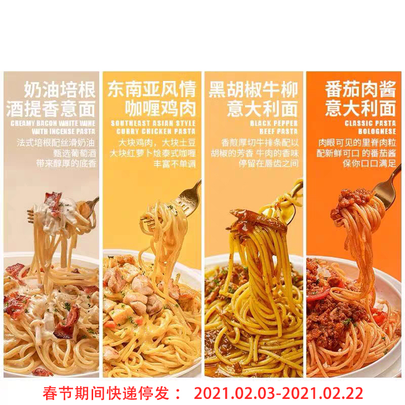 空刻AIRMETER 番茄肉酱红酒香肠意大利面套装组合家用意粉通心粉方便面 4盒高清大图