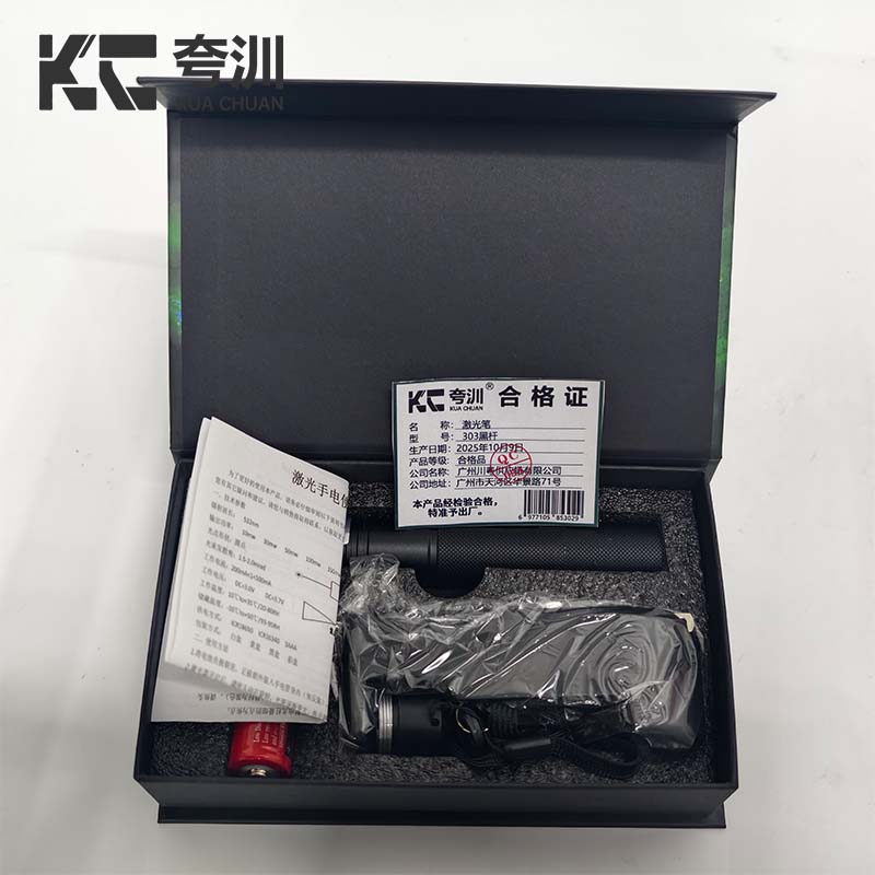夸汌 激光笔 303黑杆 套高清大图