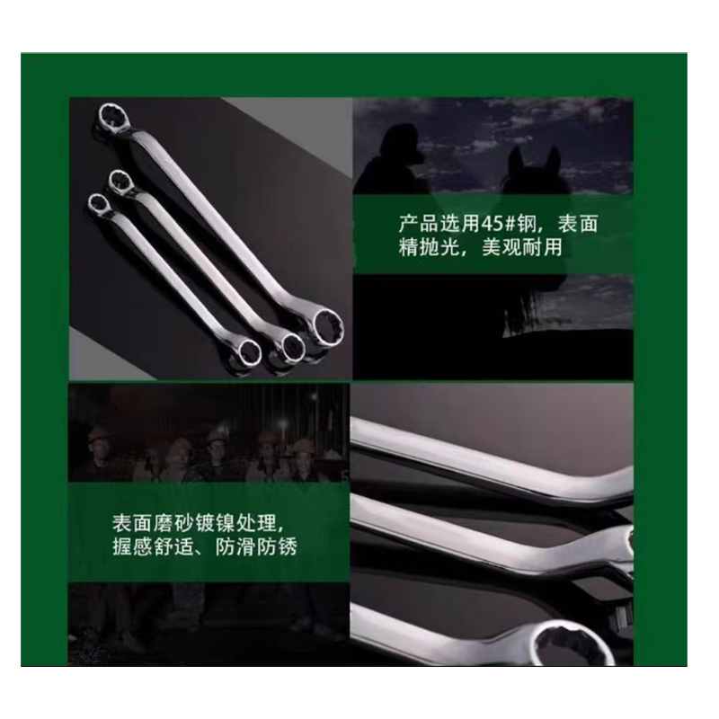 嵩源梅花扳手 8-10mm 把高清大图