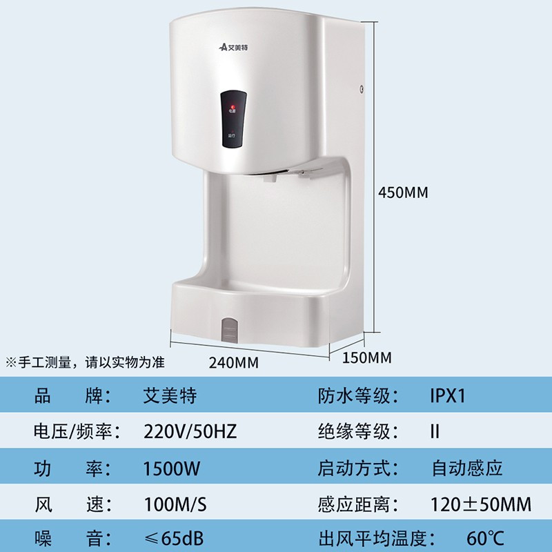 艾美特（airmate ）hd1001干手器干手器