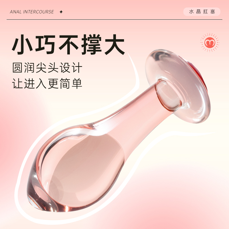 谜姬男女阴肛通用水晶肛塞后庭开发可外出佩戴玻璃肛门塞珠尾巴拉珠情趣玩具成人性用品高清大图