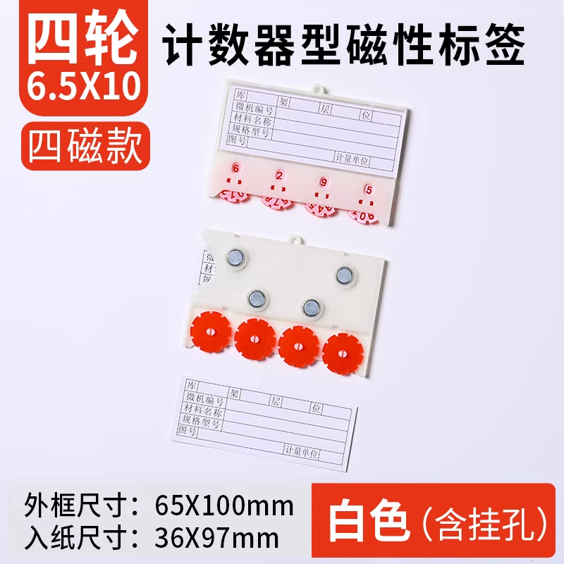 豫汉迎货架料签 四轮货架料签牌65*100mm个