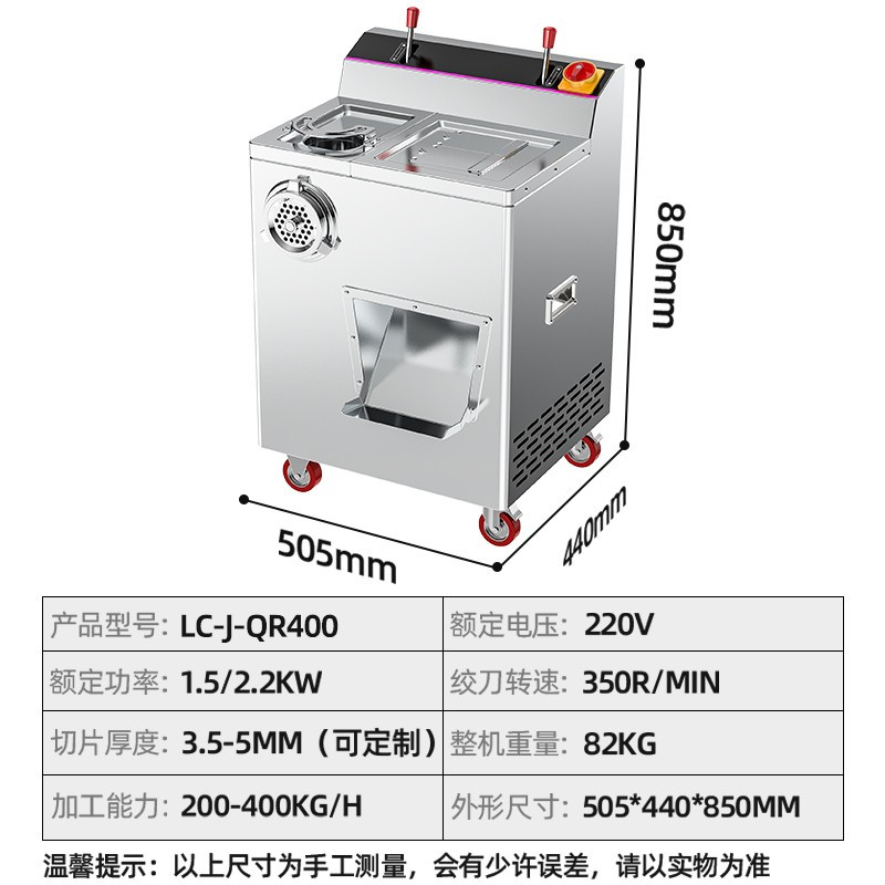乐创 lecon 商用400型不锈钢切肉机 肉食店食堂多用切肉绞肉机 LC-J-QR400 220V