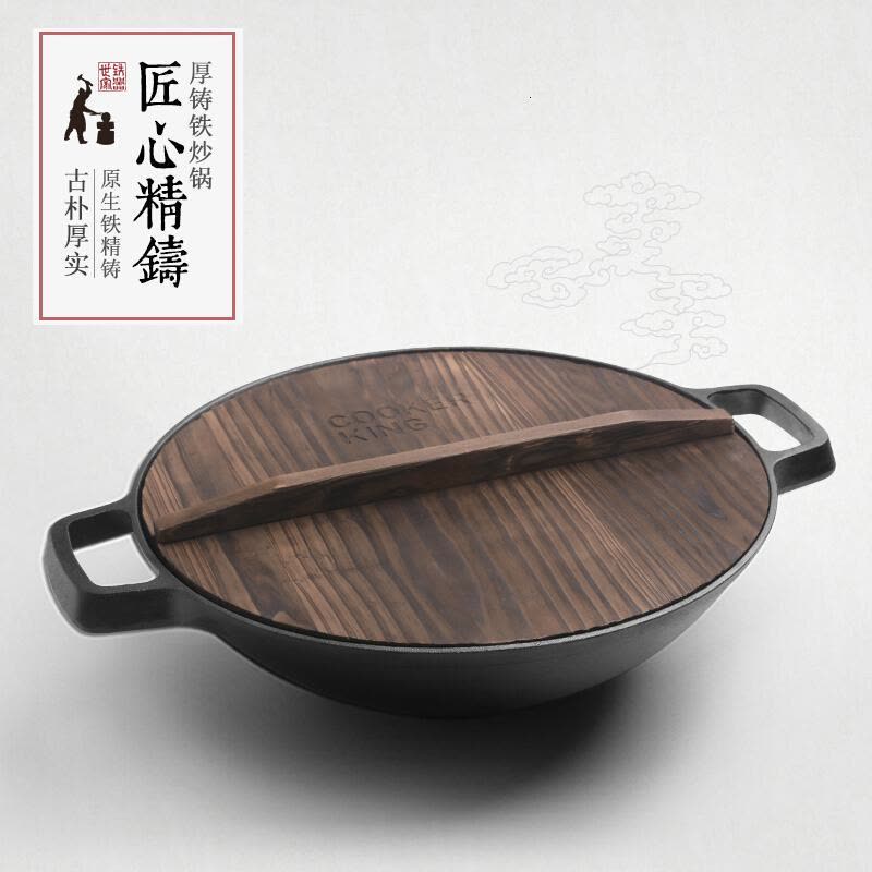 [新品]炊大皇厚铸铁锅双耳炒锅生铁锅36cm无涂层炒菜锅加厚电磁炉通用图片