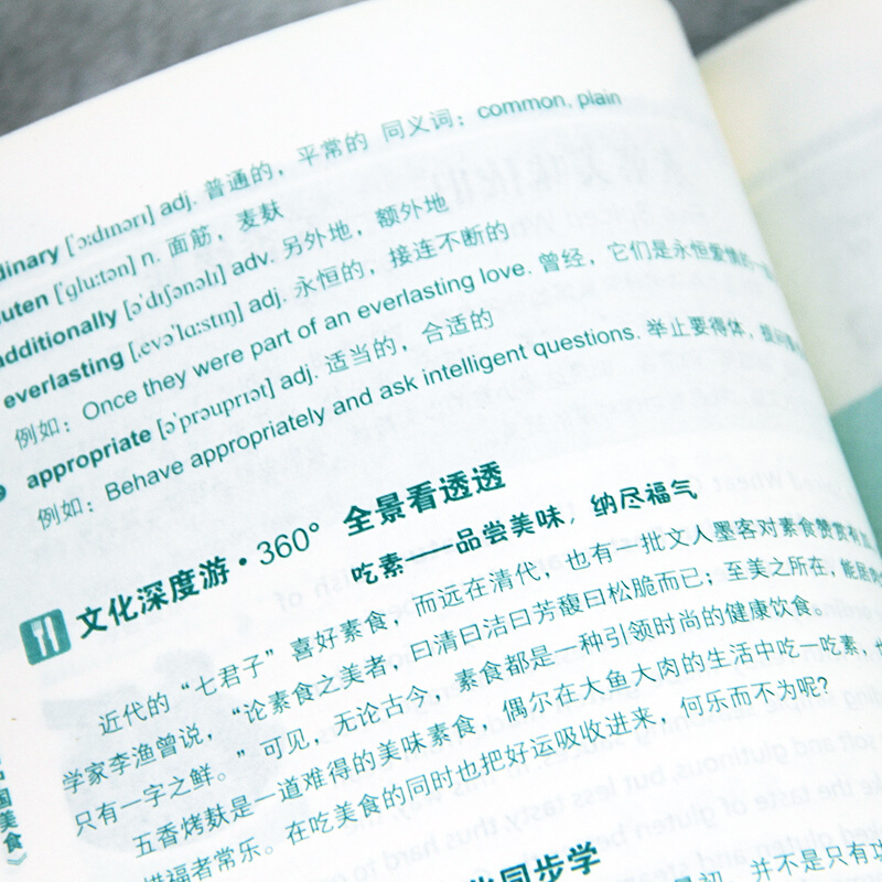 [醉染正版]正版 用英语介绍中国美食 中英文了解中国饮食中国风中国饮食文化舌尖上的中国美食用英语介绍书籍中国特色小吃介绍高清大图