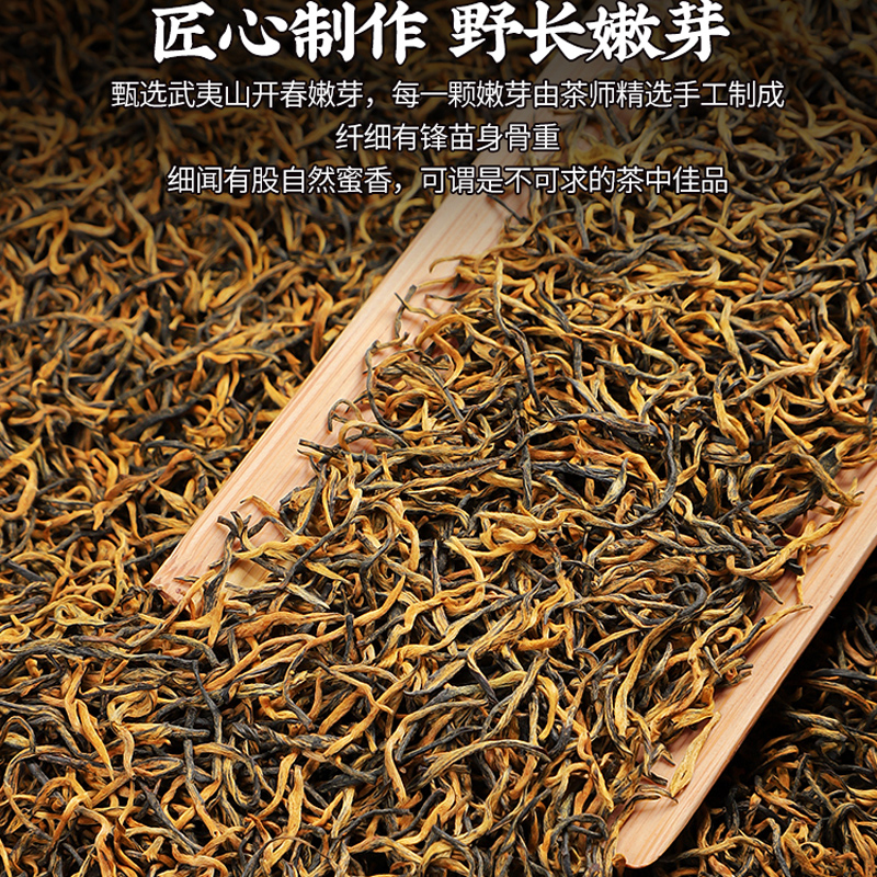 桐木梅占金骏眉红茶特级浓香型2026新茶正宗养胃红茶叶礼盒装500g高清大图