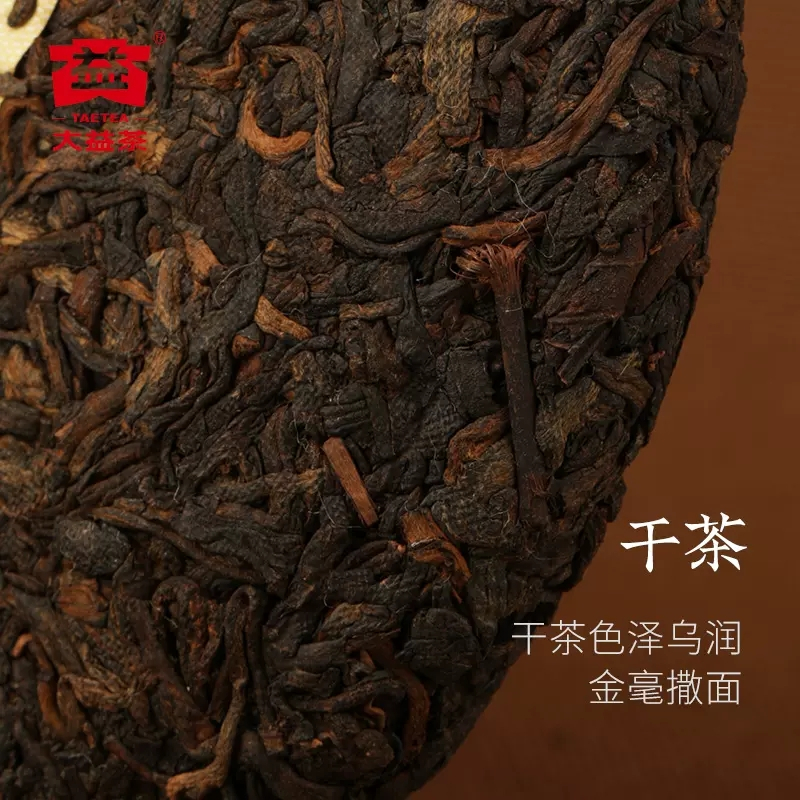 2010年7572熟茶357g*7(批次随机)