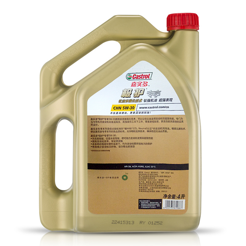 [企业采购装]嘉实多极护Professional 5W-30全合成润滑油SN级别4L*1箱装