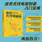 业余无线电通信 第六版 [正版]2025新版出版社业余无线电通信第六版 业余电台开设操作无线电爱好者学习手册通信设备技术