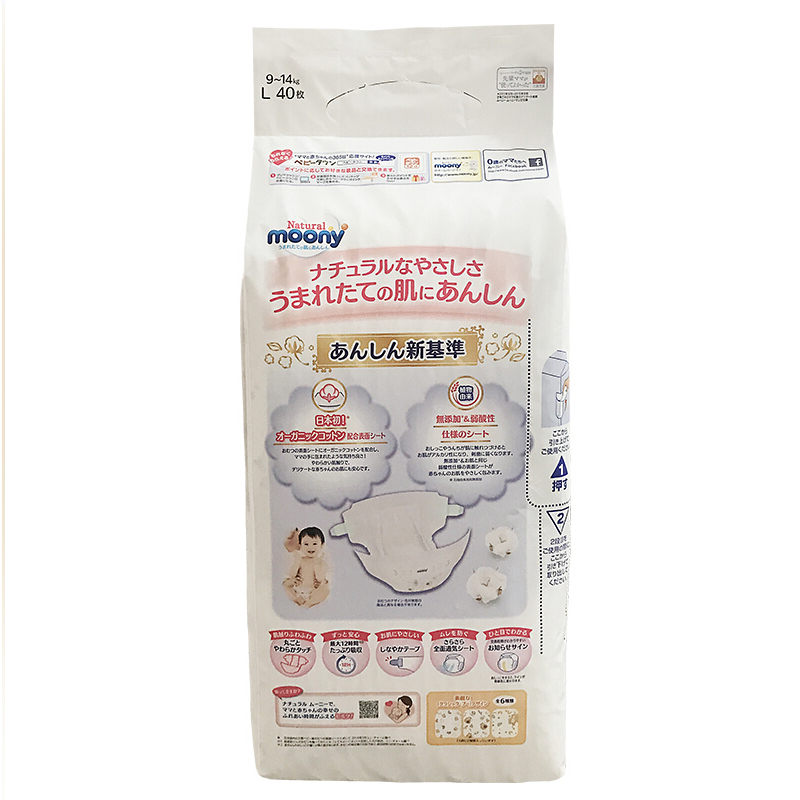 尤妮佳Moony 皇家系列Natural Moony大号L40片 9kg-14kg