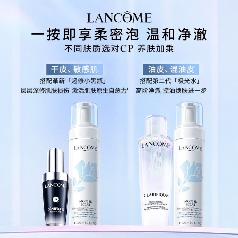 兰蔻(LANCOME) 新清滢洁面摩丝 200ml高清大图